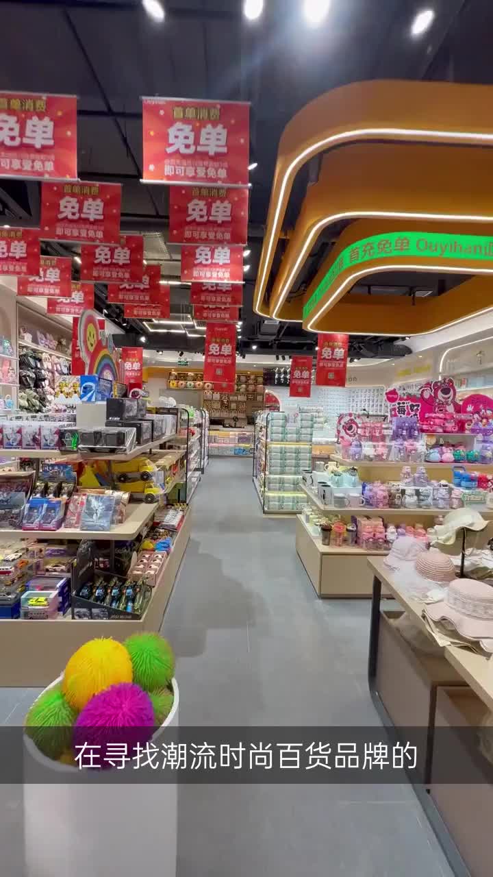 三福百货 时尚平价的生活美学空间