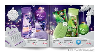 欧瑞莲新年妆彩，画册设计映现品牌风采——上海画册设计公司佳作赏析